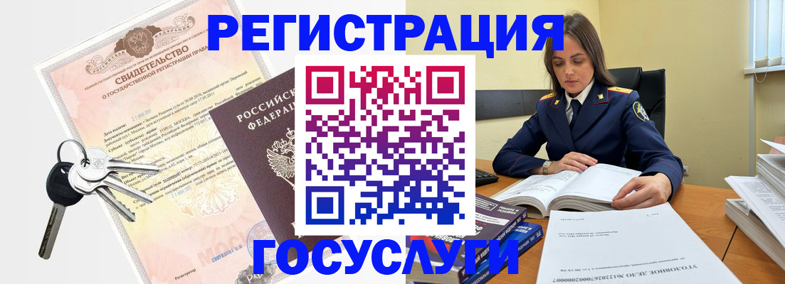 временная регистрация в квартире в Дмитрове