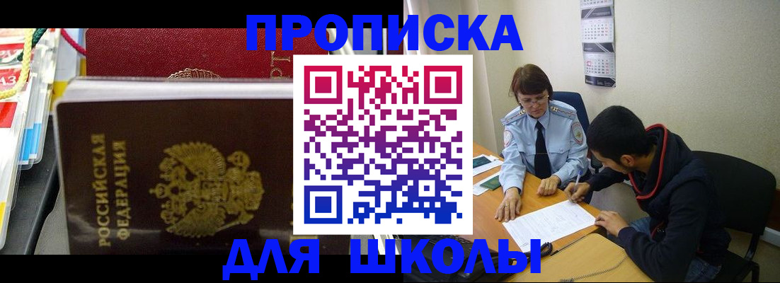 прописка от собственника в Дмитрове