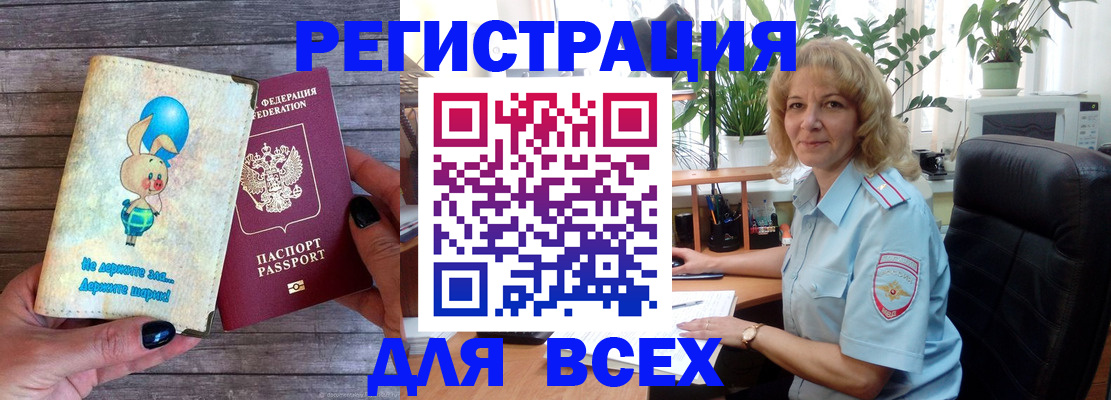 прописка от собственника в Дмитрове